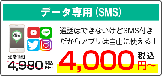 プリペイドスマホ・プリペイド携帯・プリペイドSIM | リプリモ（Lyprimo）